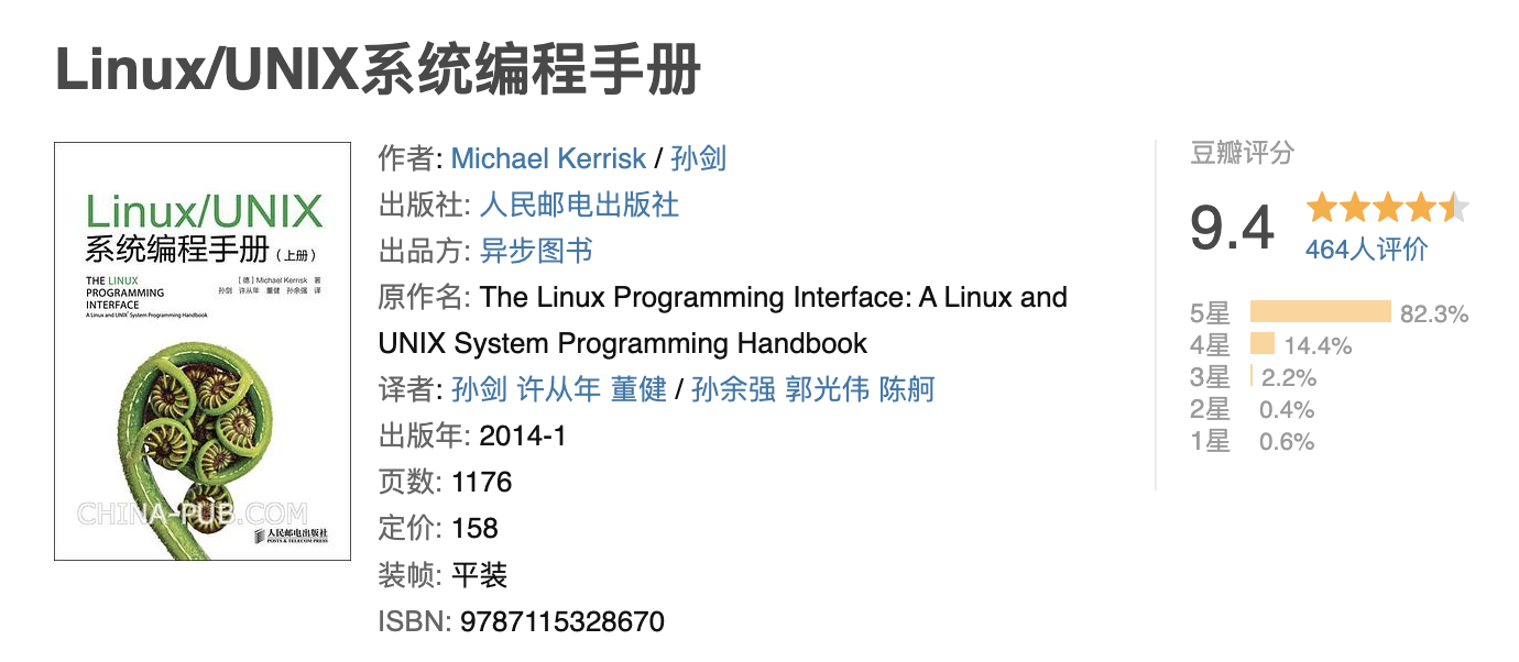 Featured image for 信号的基本概念和信号处置函数 - 《Linux/UNIX系统编程手册》读书笔记【2】